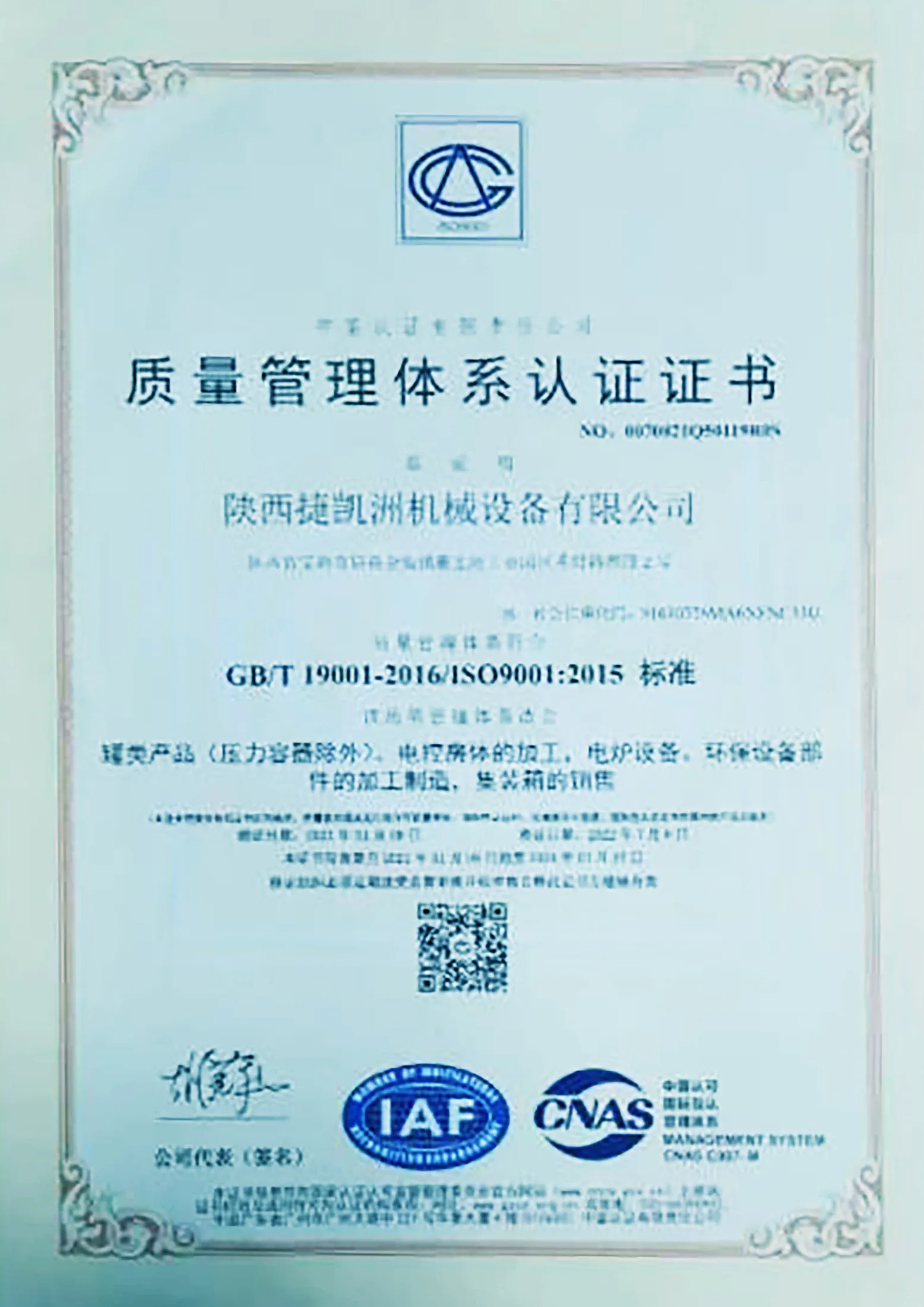 quality-management-system-certificate-en